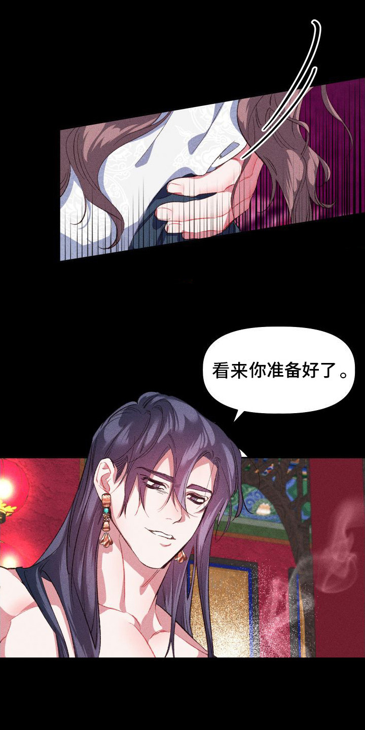 冷宫娘娘娘有喜了漫画,第11章：鼻血3图