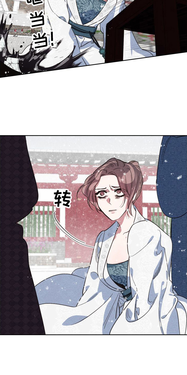 冷宫娘娘有喜啦全文免费漫画,第3章：突发意外3图