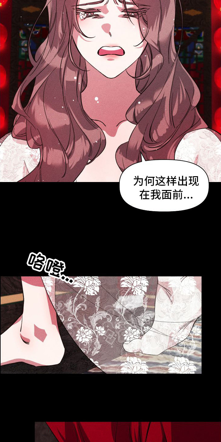冷宫娘娘娘有喜了漫画,第6章：野兽一般4图