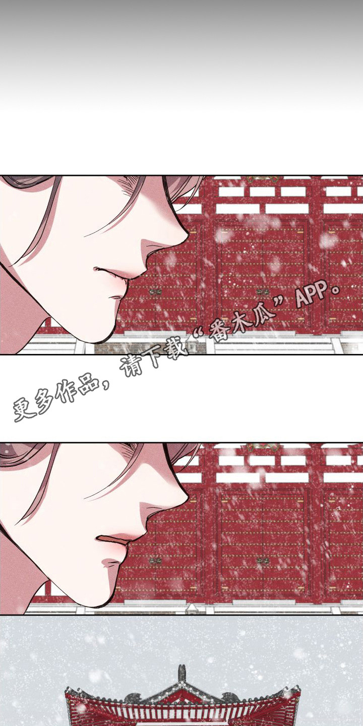 冷宫娘娘娘有喜了漫画,第4章：不容拒绝5图