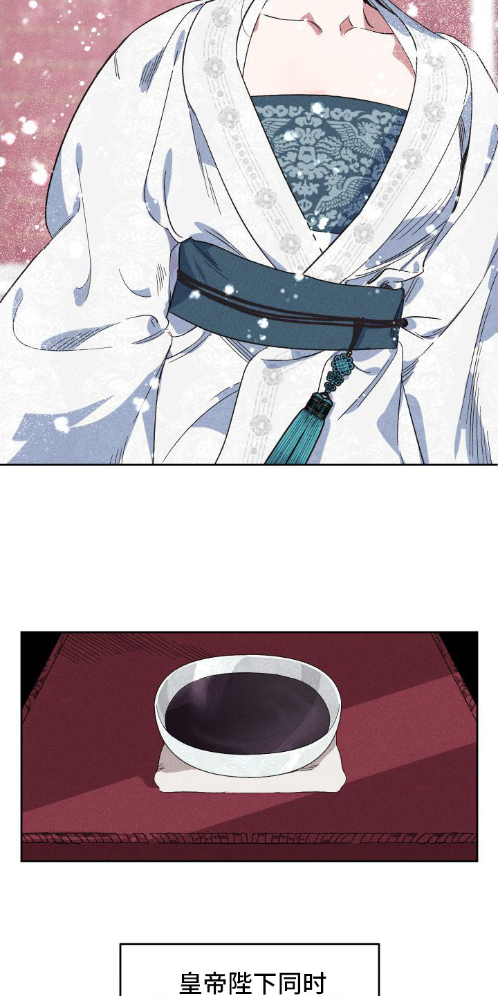 冷宫娘娘要活命小说漫画,第1章：皇后4图