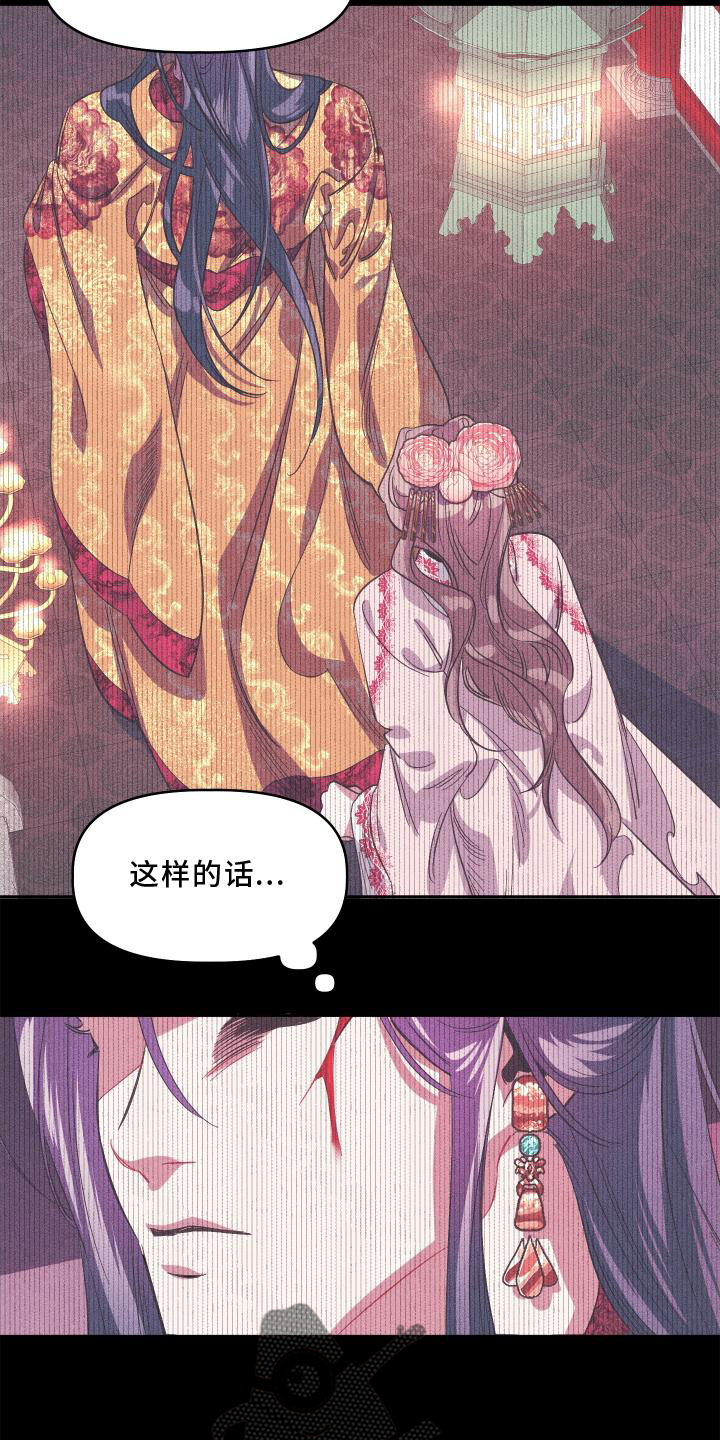 冷宫娘娘要活命小说漫画,第14章：出门2图