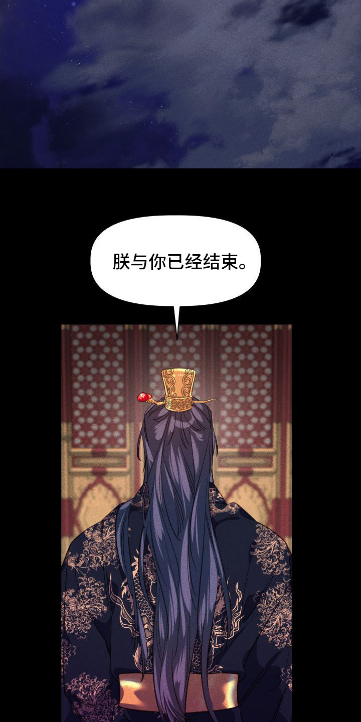 冷宫娘娘当团宠漫画,第10章：不必准备3图