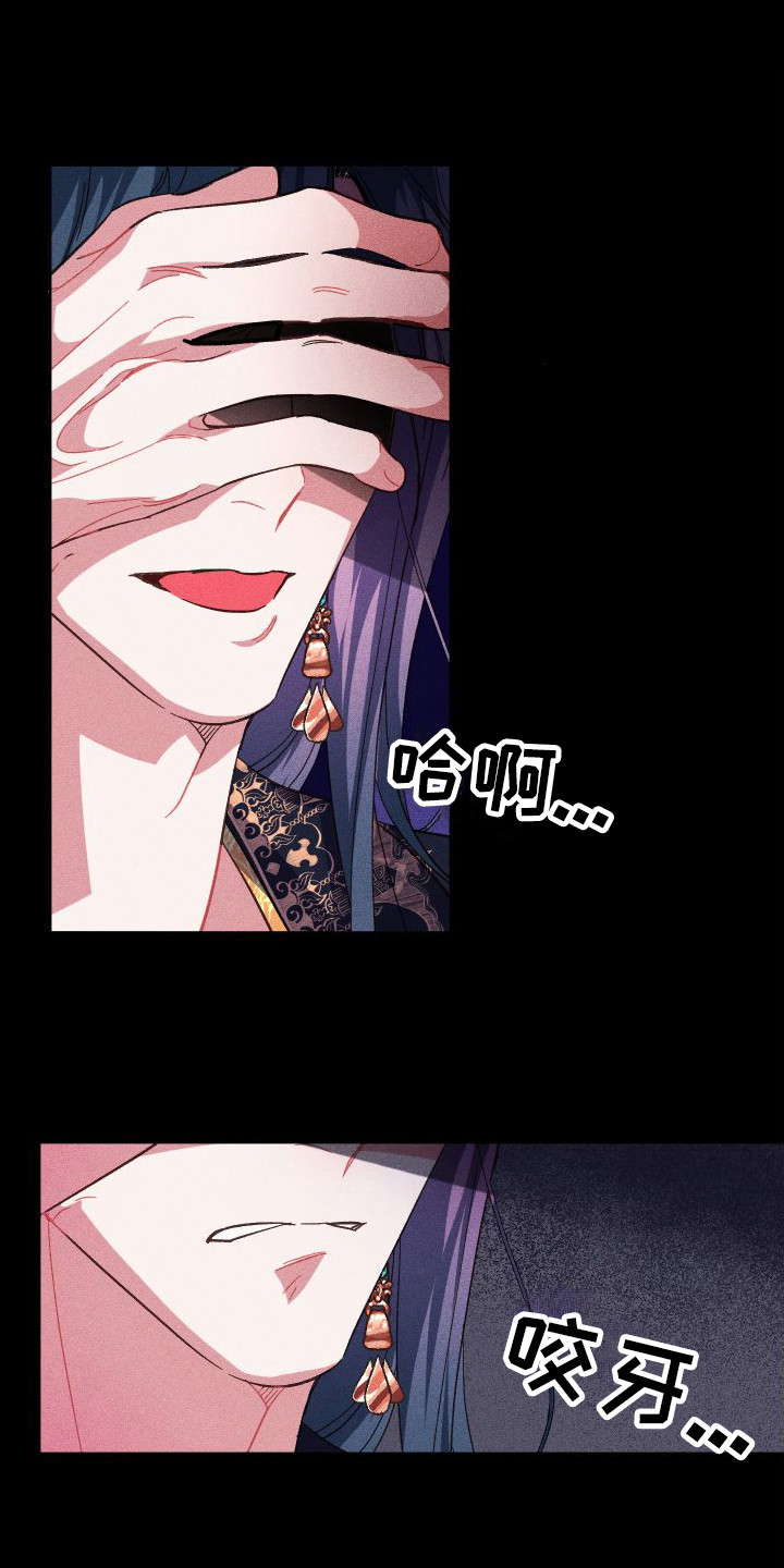 冷宫娘娘娘有喜了漫画,第9章：情绪激动1图