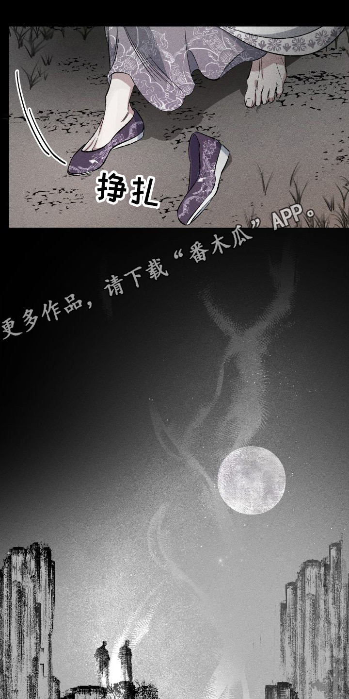 冷宫娘娘要活命小说漫画,第12章：噩梦5图
