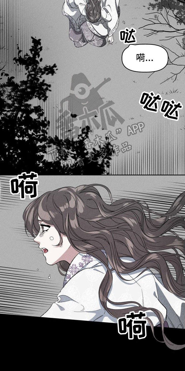 冷宫娘娘要活命小说漫画,第12章：噩梦2图