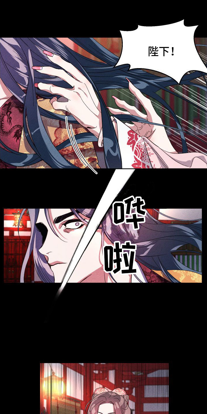 冷宫娘娘当团宠漫画,第2章：毒酒2图