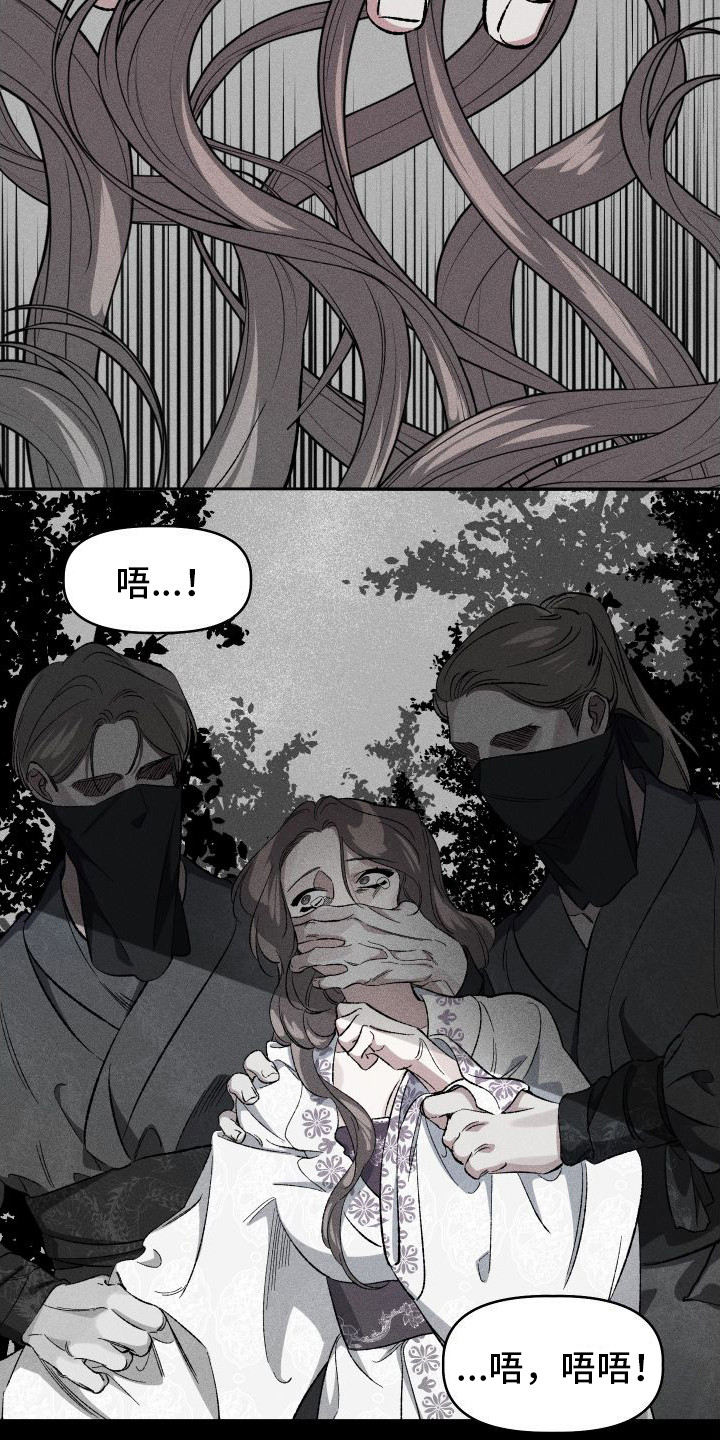 冷宫娘娘要活命小说漫画,第12章：噩梦4图