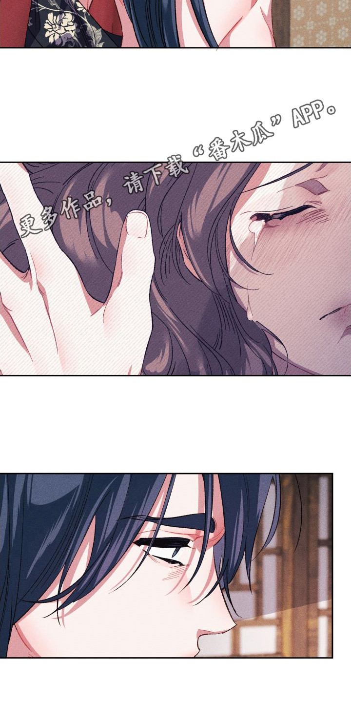 冷宫娘娘要活命小说漫画,第13章：历历在目5图
