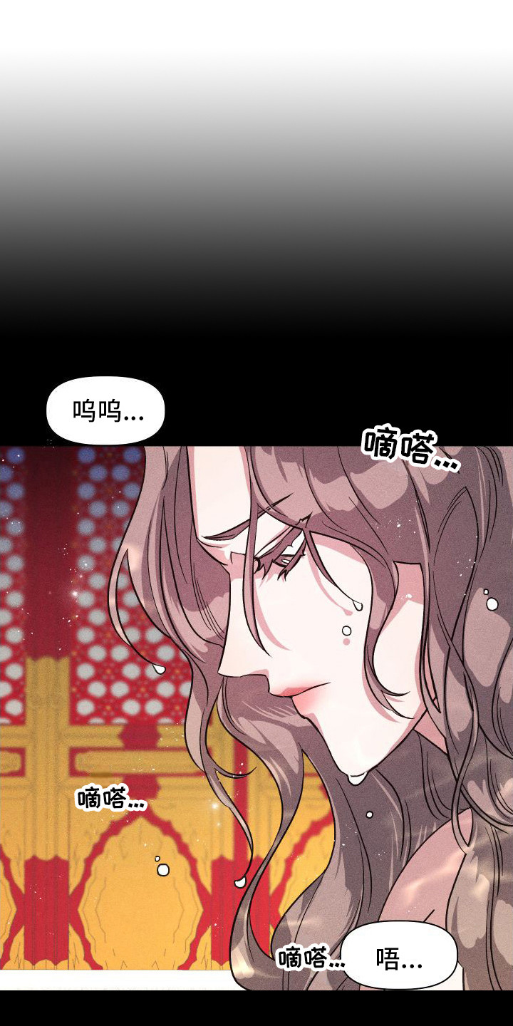 冷宫娘娘当团宠漫画,第5章：哭泣1图