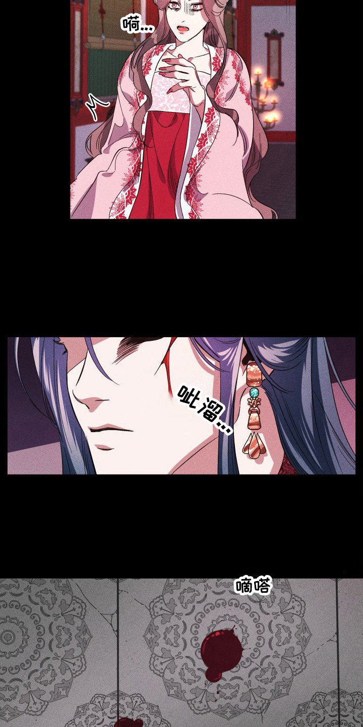 冷宫娘娘当团宠漫画,第2章：毒酒3图