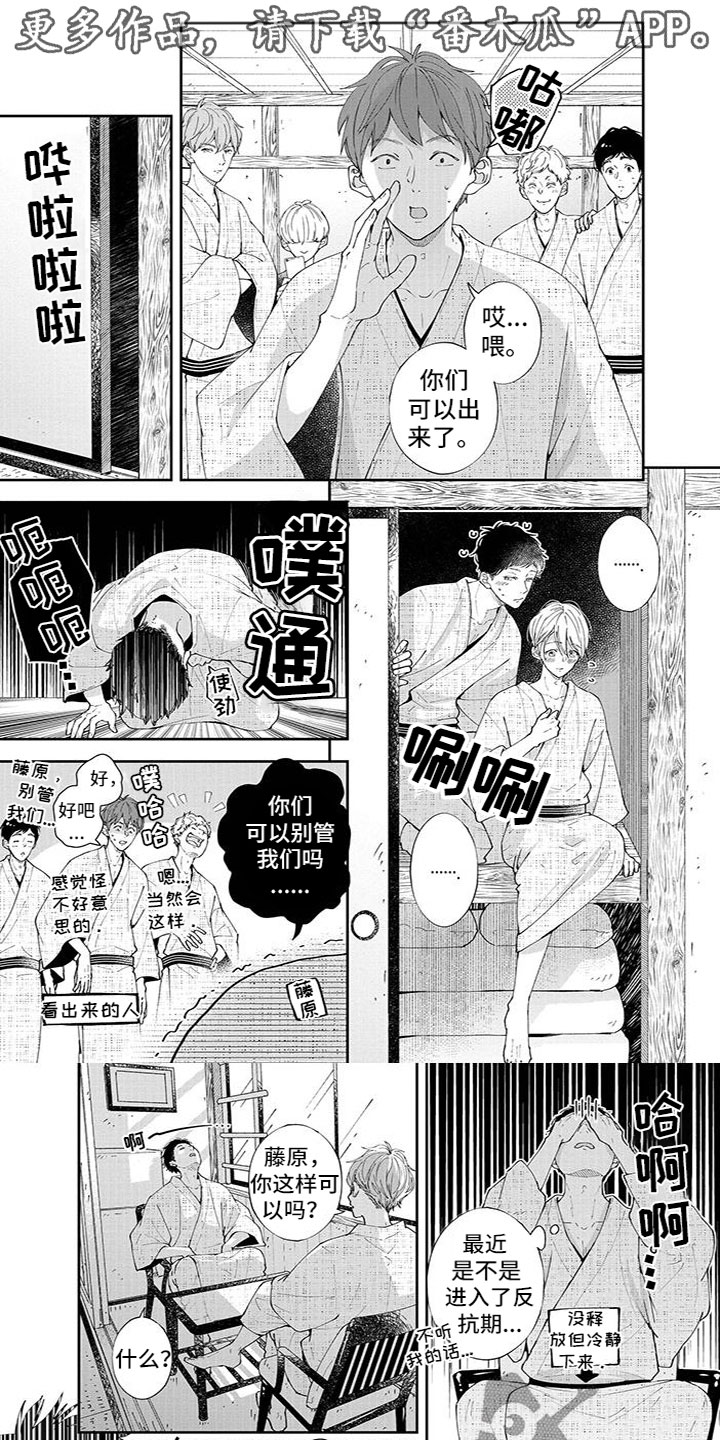 双向明恋但不谈恋爱漫画,第35章：逃跑了1图