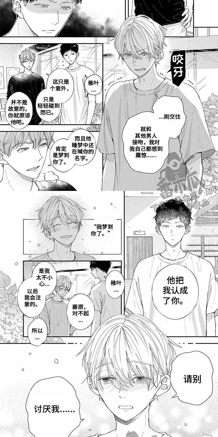 双向六车道漫画,第58章：惩罚（完结）3图