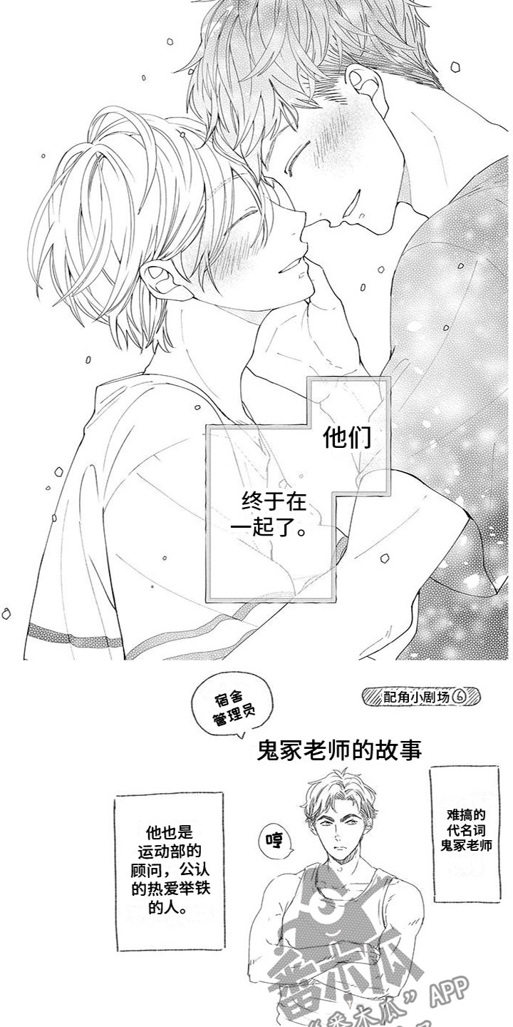 双向暗恋小明漫画,第53章：他是我的4图