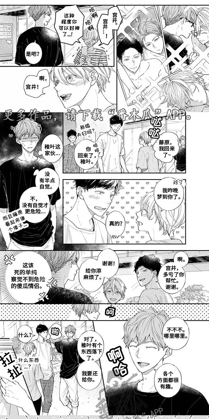 双向六车道漫画,第58章：惩罚（完结）1图