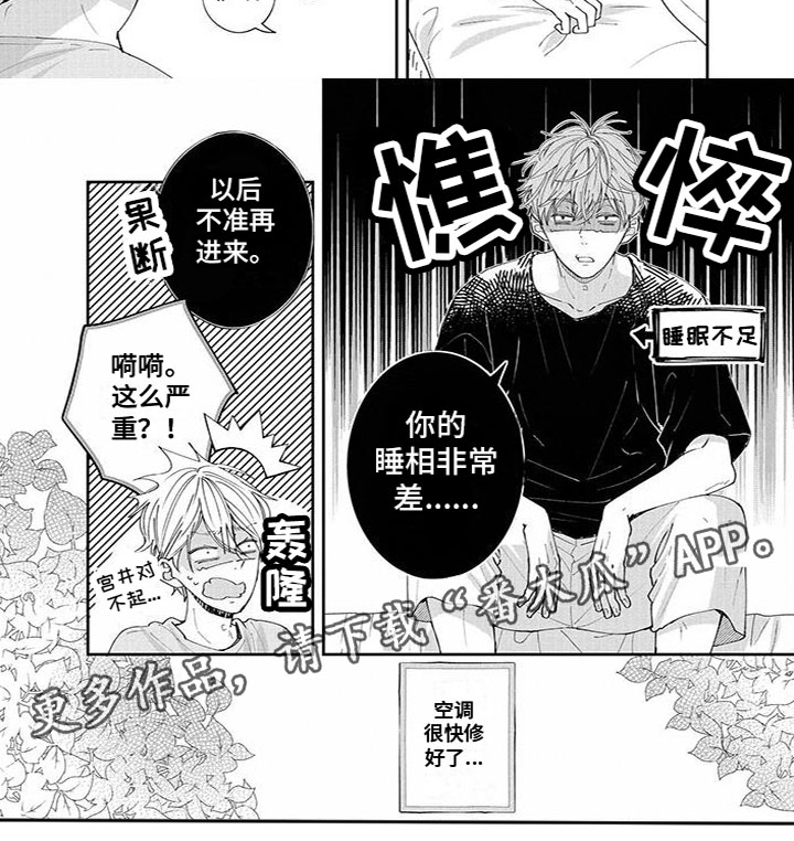 双向暗恋小明漫画,第57章：很般配5图