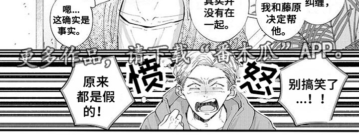 什么叫双向恋漫画,第29章：出大事了5图