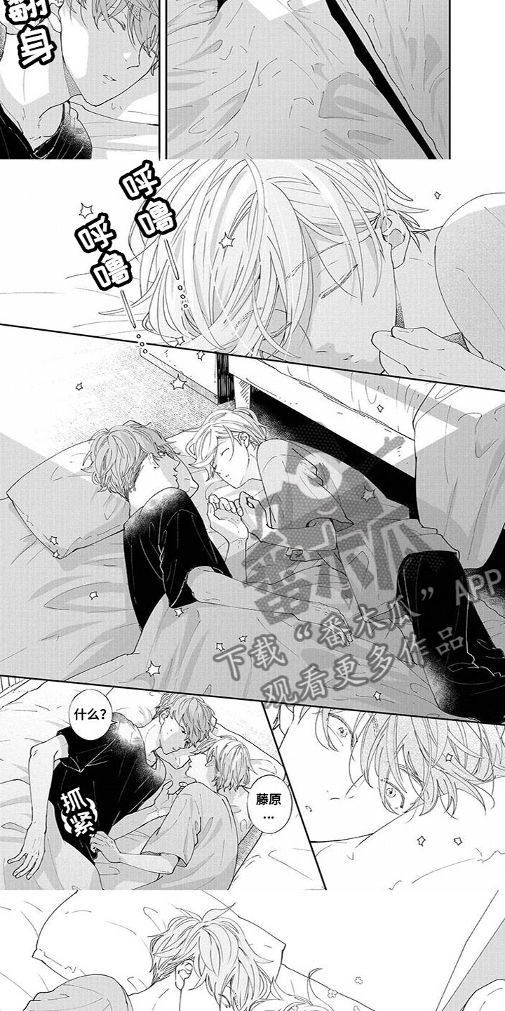 双向暗恋小明漫画,第57章：很般配2图