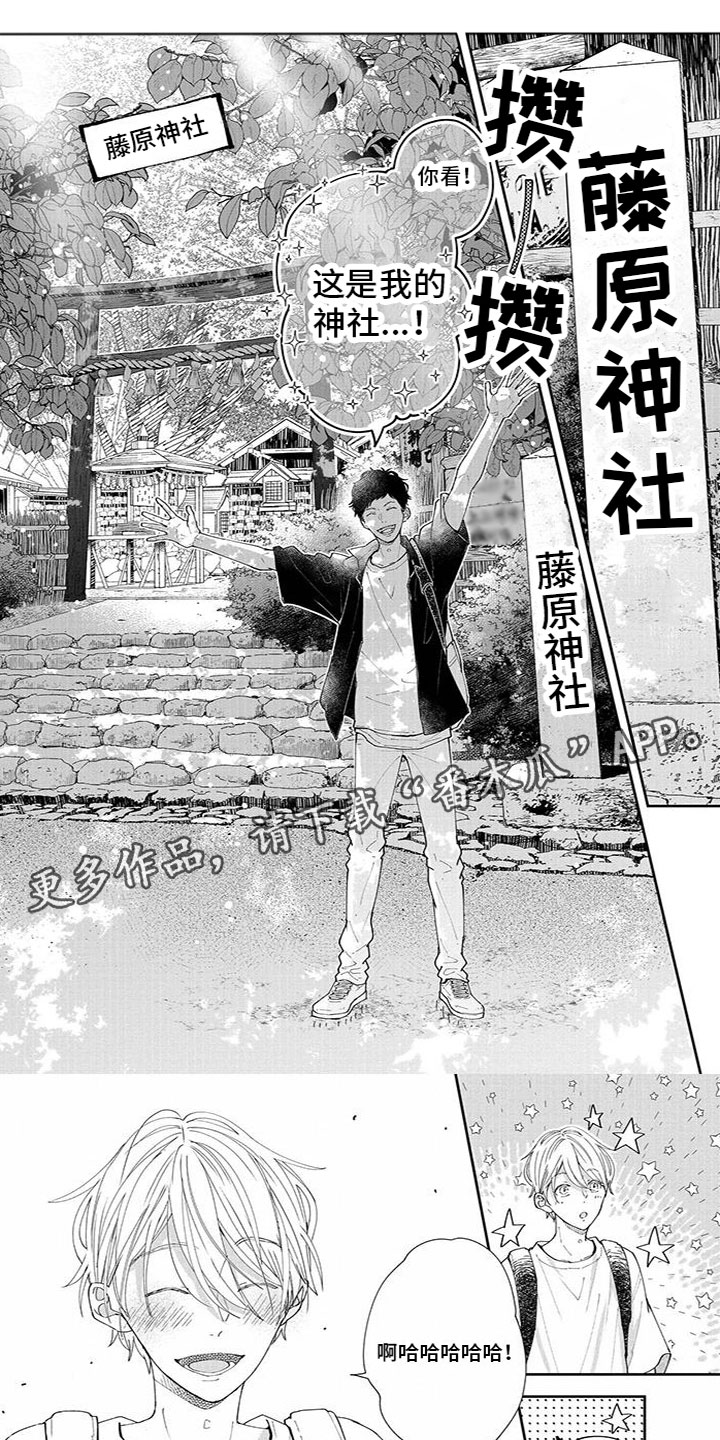 双向六车道漫画,第42章：运势1图