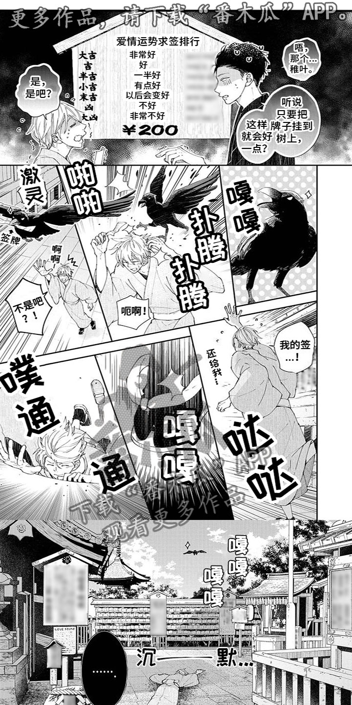 双向暗恋小明漫画,第32章：约会邀请1图
