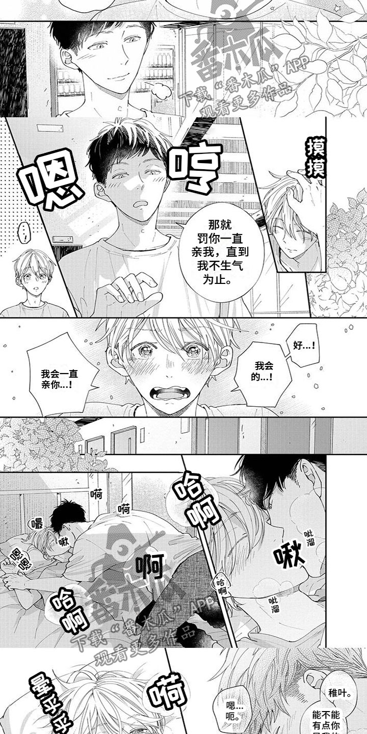 双向六车道漫画,第58章：惩罚（完结）4图