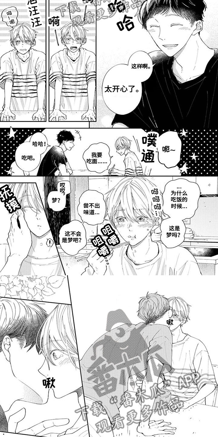 双向暗恋小明漫画,第52章：当面表白4图