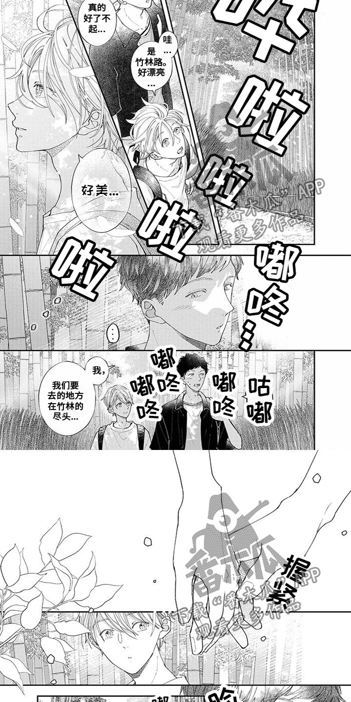 双向明恋等于在一起吗漫画,第41章：神秘的地方3图