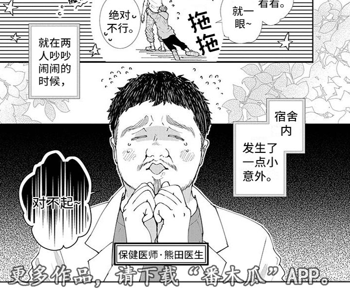 双向六车道漫画,第12章：真心话5图