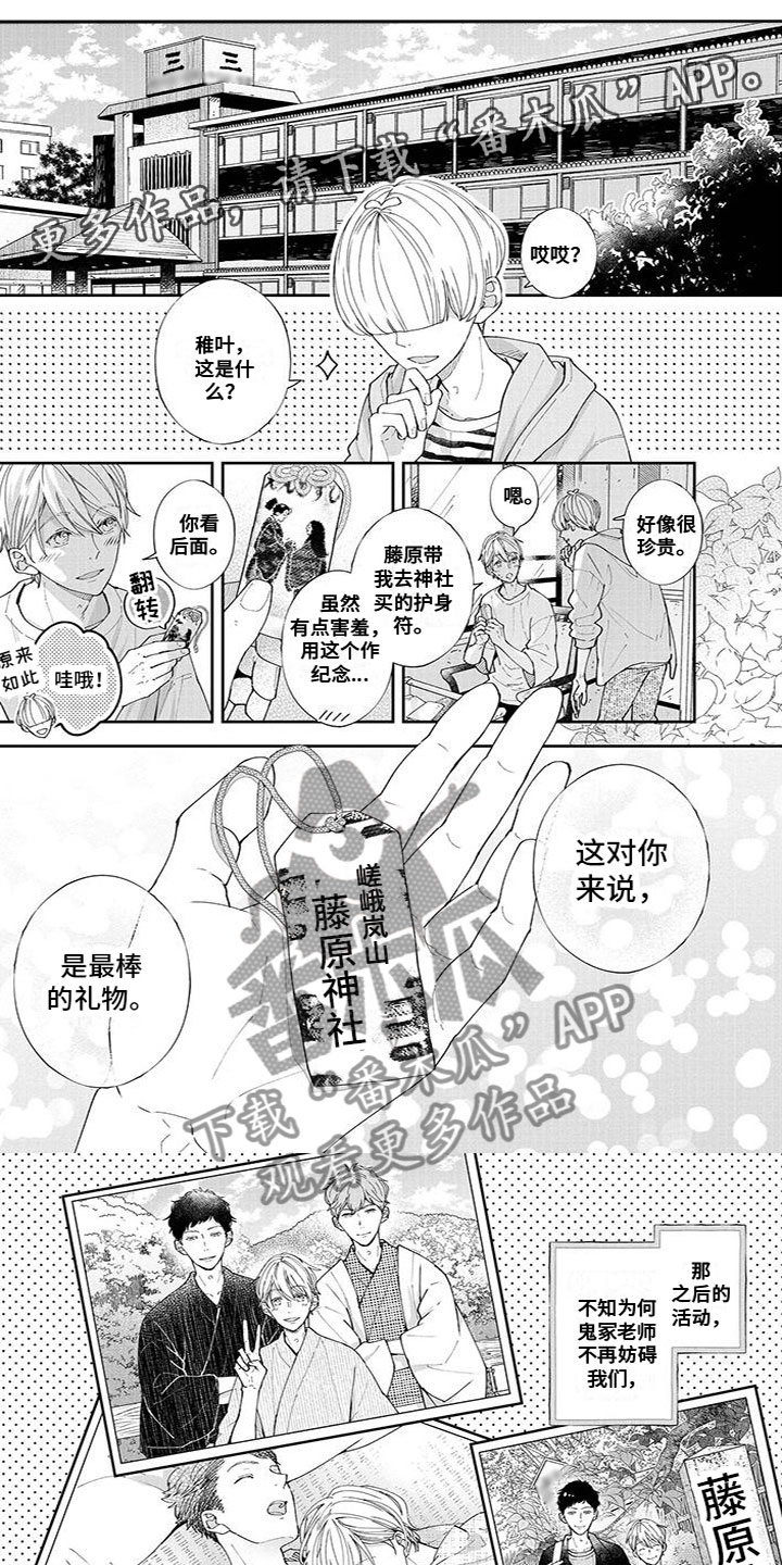 什么叫双向恋漫画,第43章：甜蜜1图
