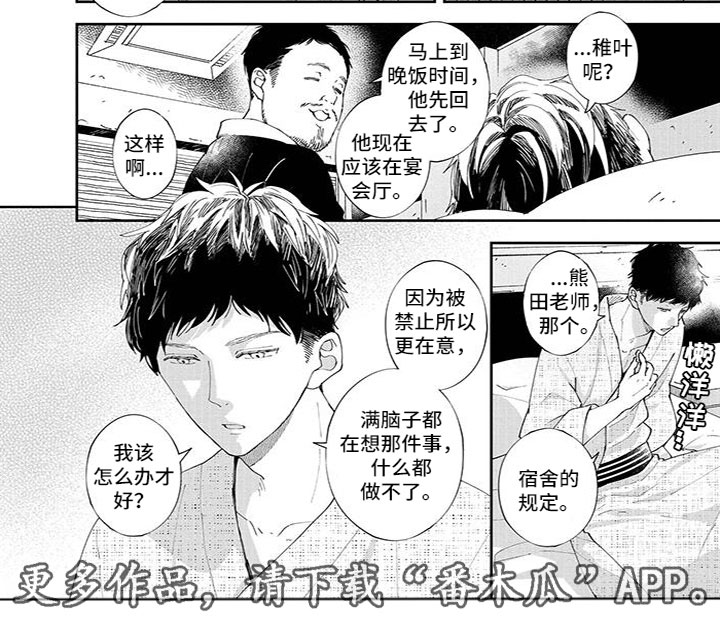 双向明恋但不谈恋爱漫画,第38章：晕倒了5图