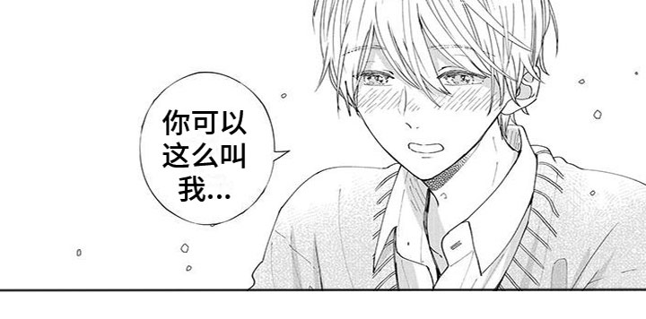 什么叫双向恋漫画,第49章：你可以叫4图