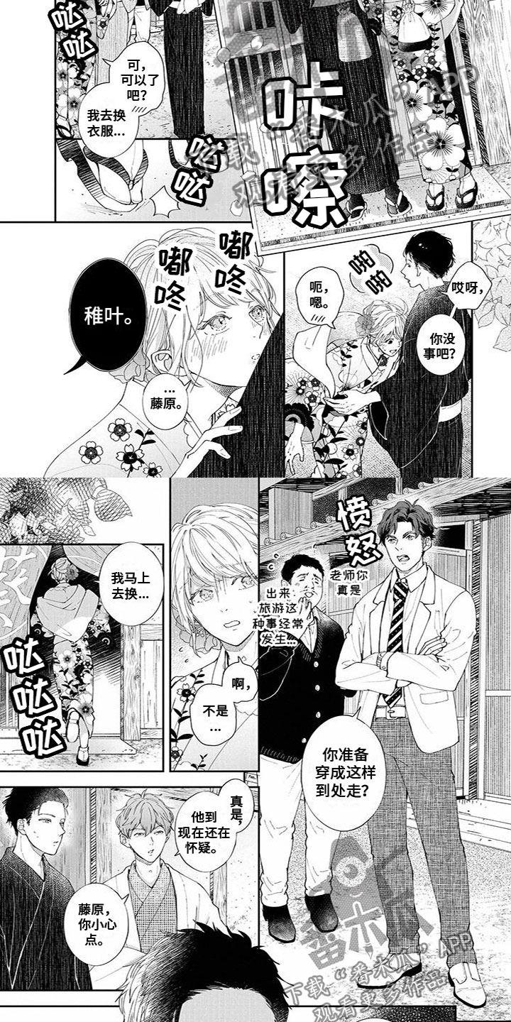 双向明恋等于在一起吗漫画,第31章：爱情神社2图