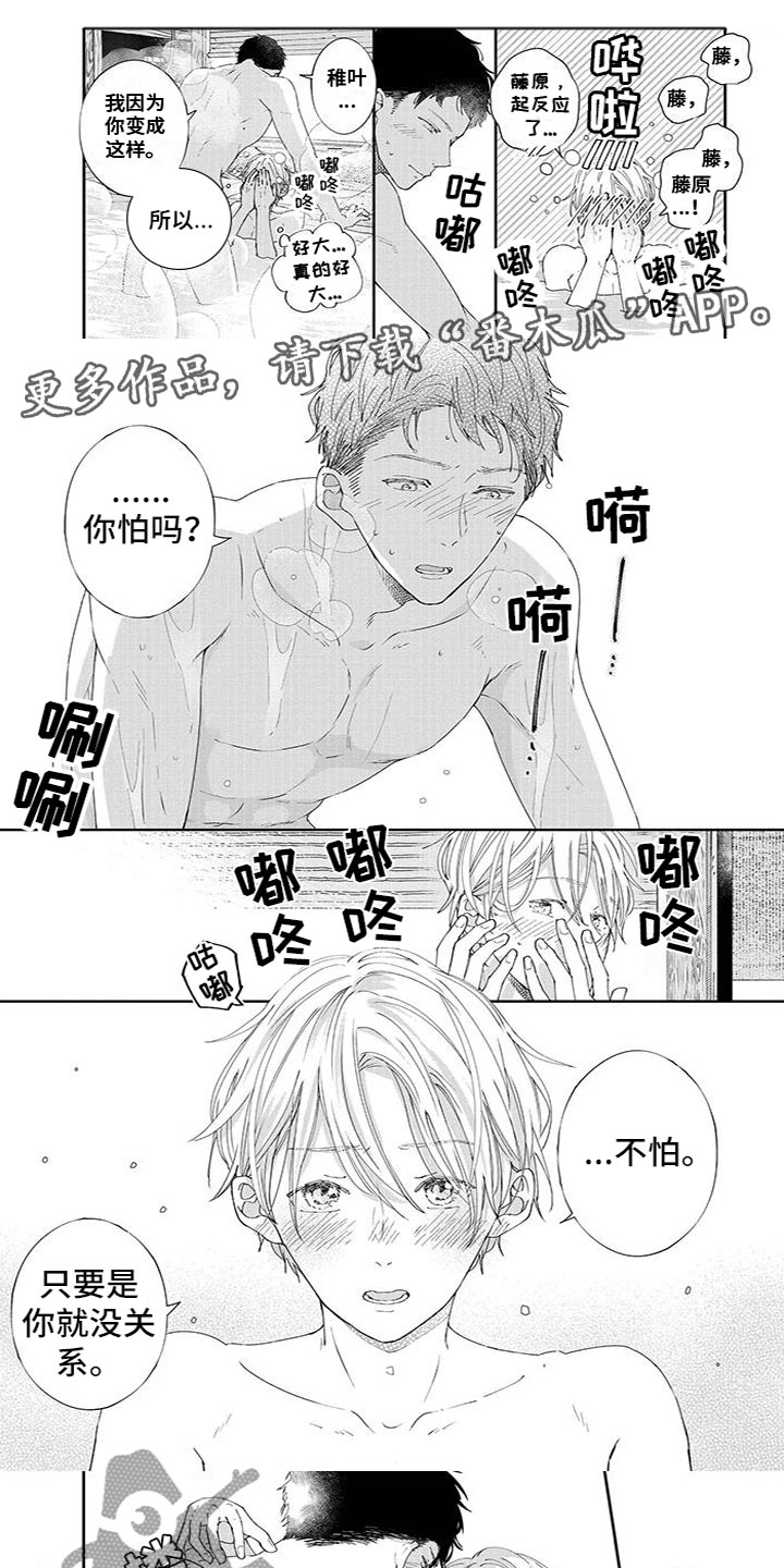 双向明恋但不谈恋爱漫画,第38章：晕倒了1图
