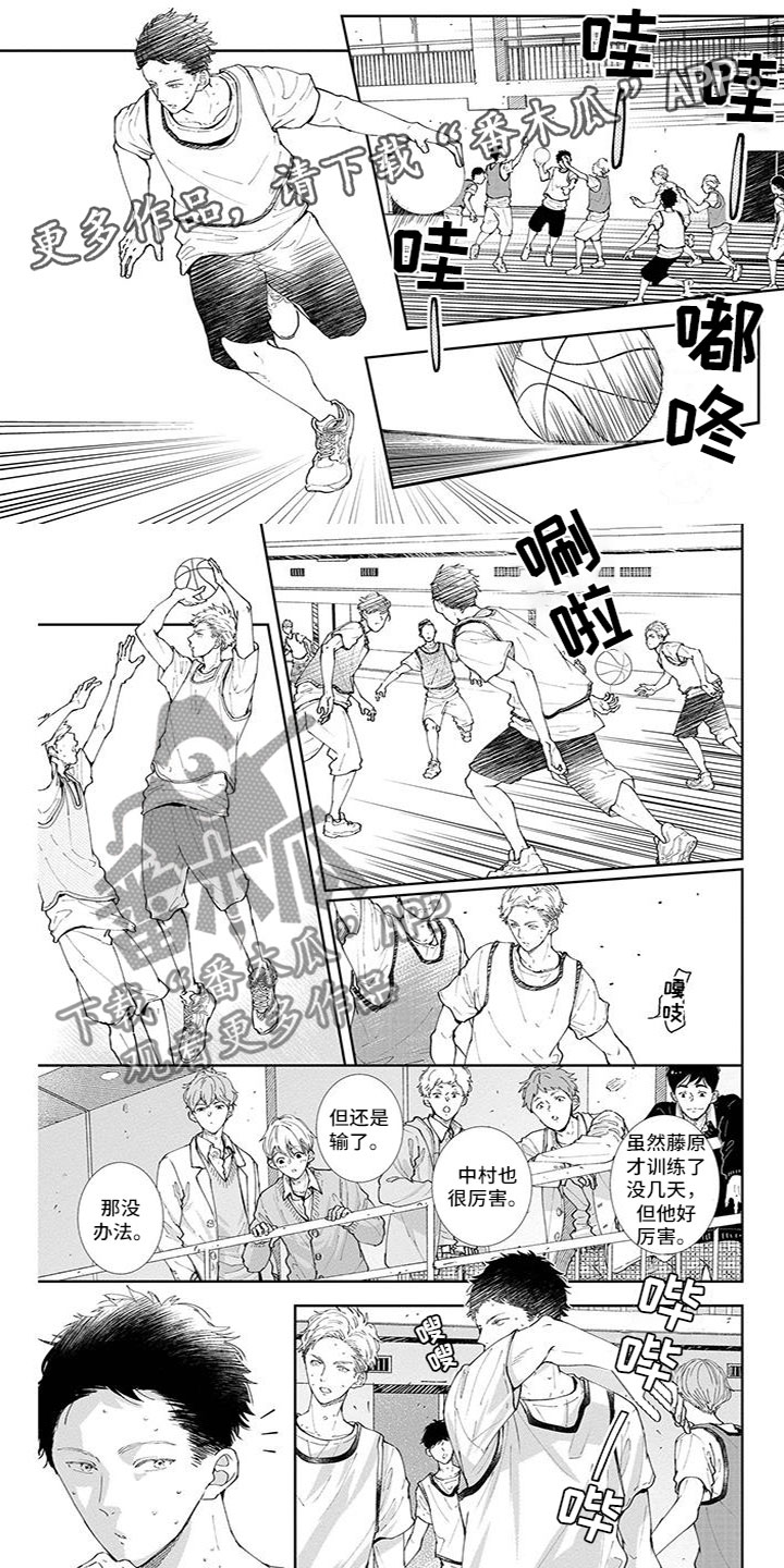 双向六车道漫画,第21章：比赛1图