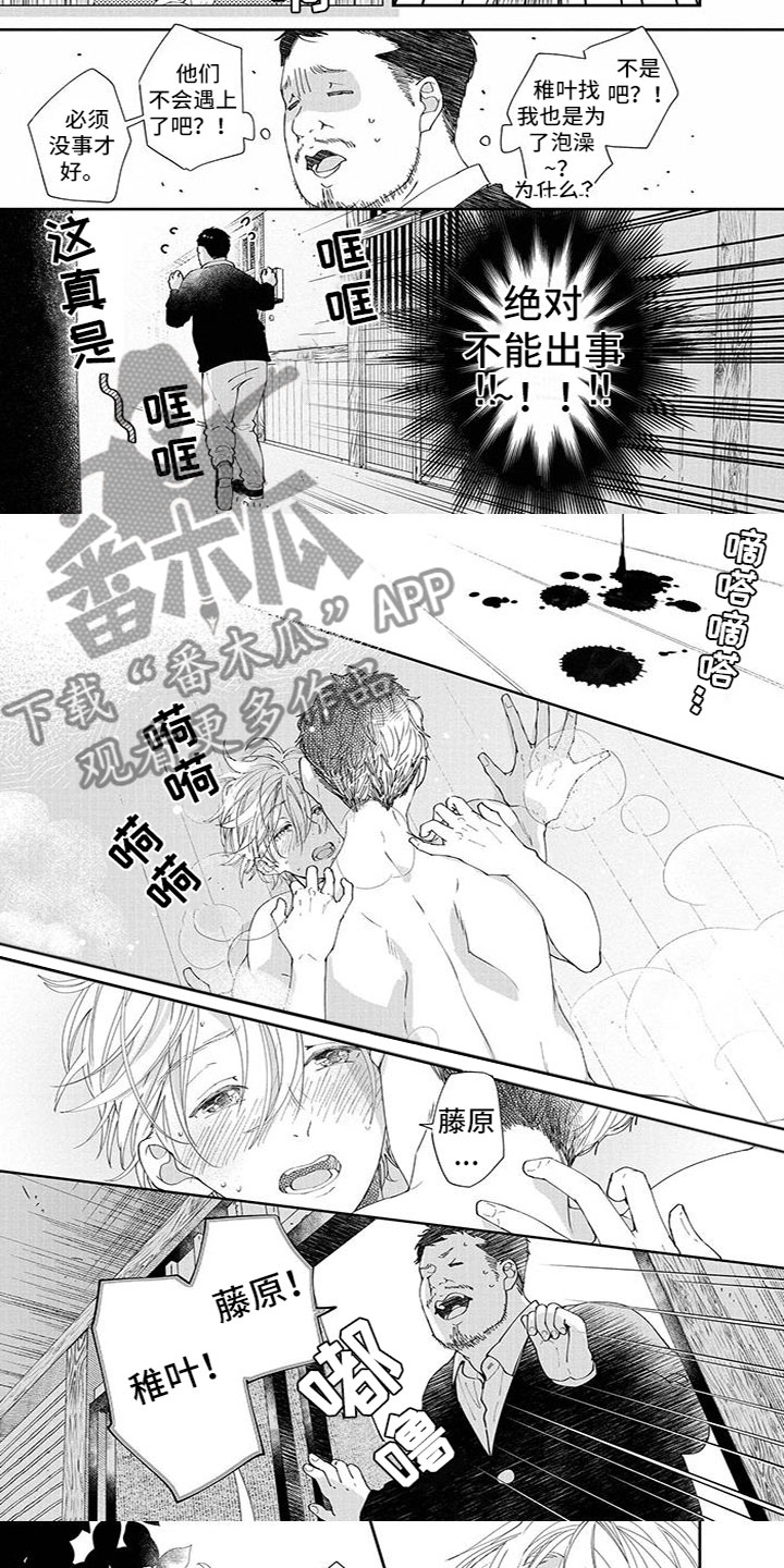 双向明恋但不谈恋爱漫画,第38章：晕倒了3图