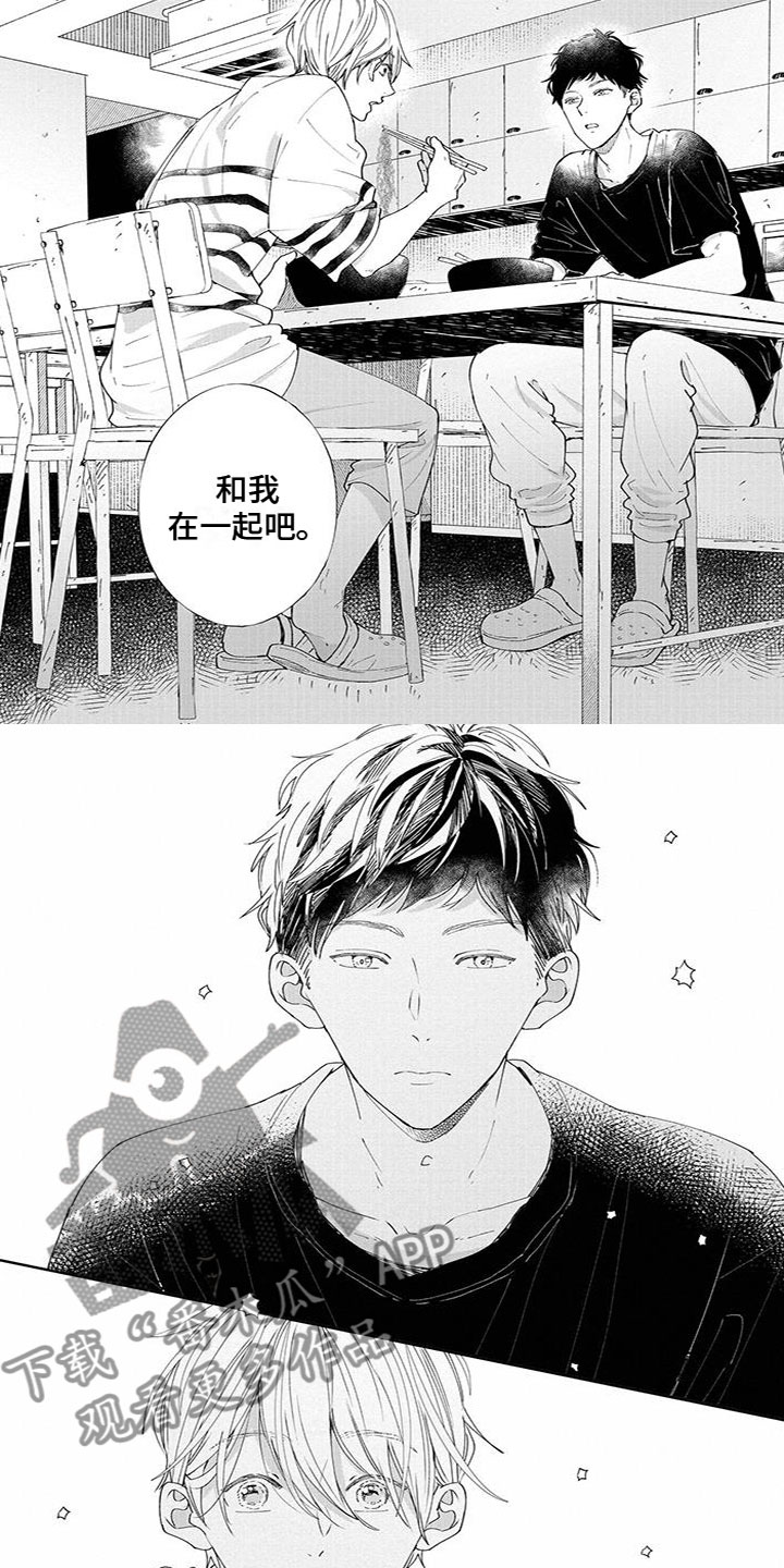 双向暗恋小明漫画,第52章：当面表白2图