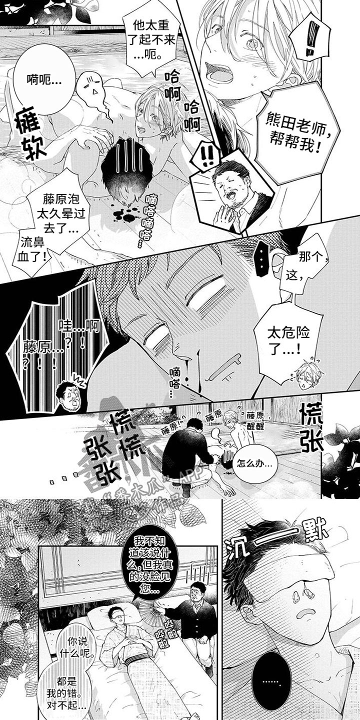 双向明恋但不谈恋爱漫画,第38章：晕倒了4图