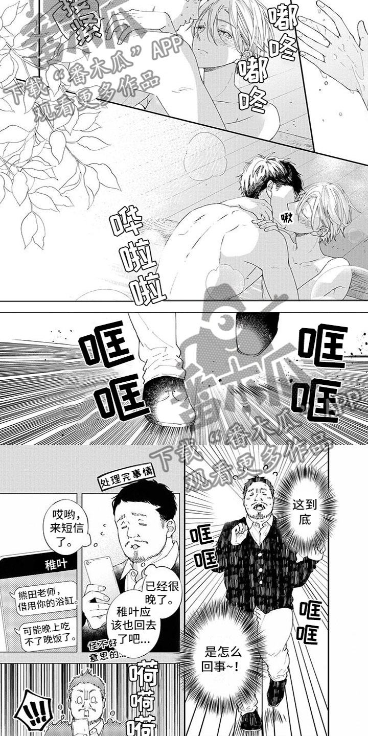 双向明恋但不谈恋爱漫画,第38章：晕倒了2图
