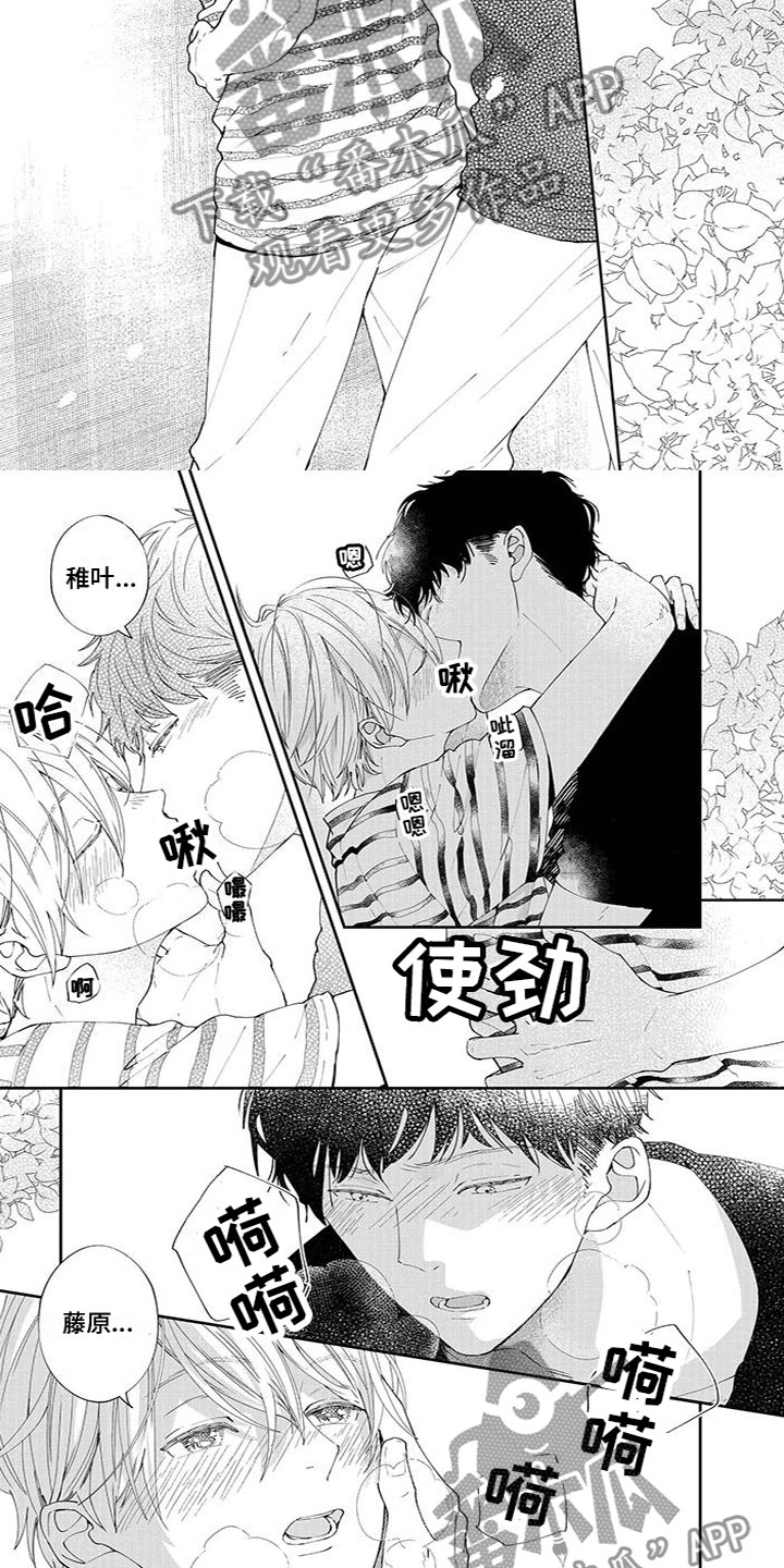 双向明恋但不谈恋爱漫画,第28章：补充介绍5图