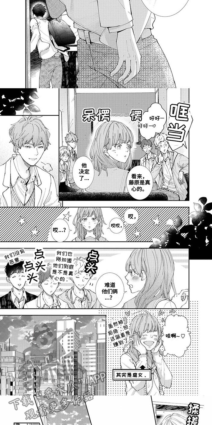 双向暗恋小明漫画,第23章：有喜欢的人4图