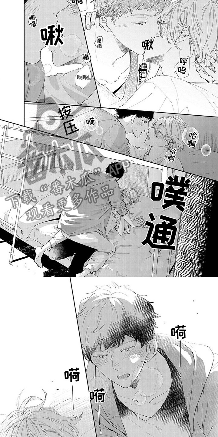 什么叫双向恋漫画,第14章：出大事5图