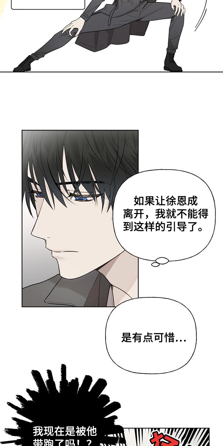 第24章：厌恶3