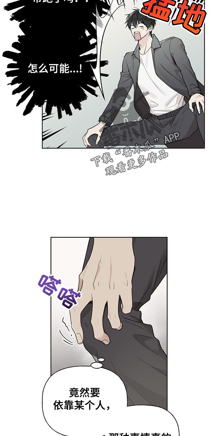 第24章：厌恶4