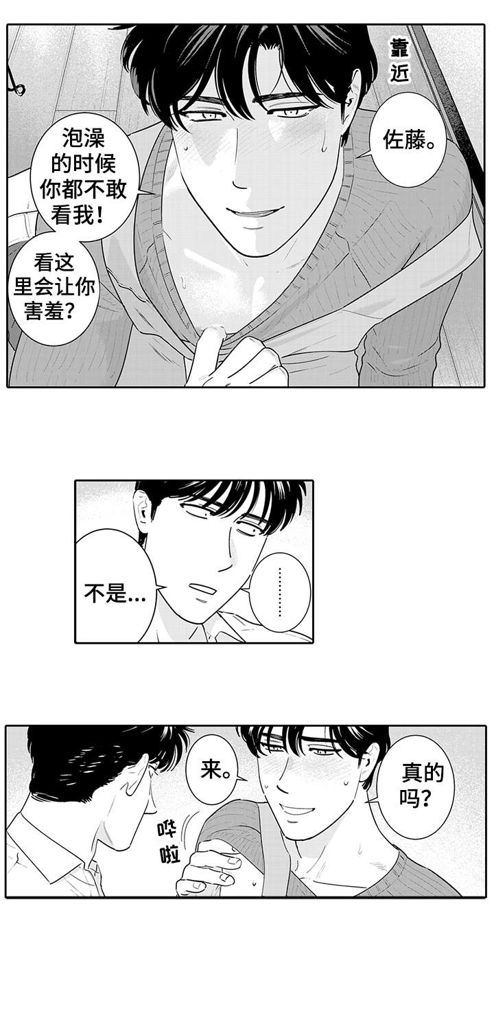 第5章：不知道1