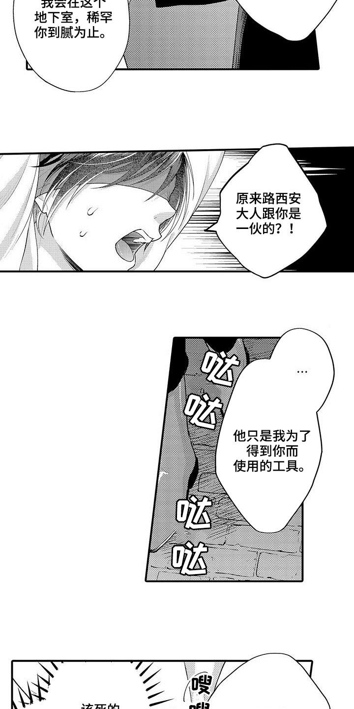 第40章：包围4