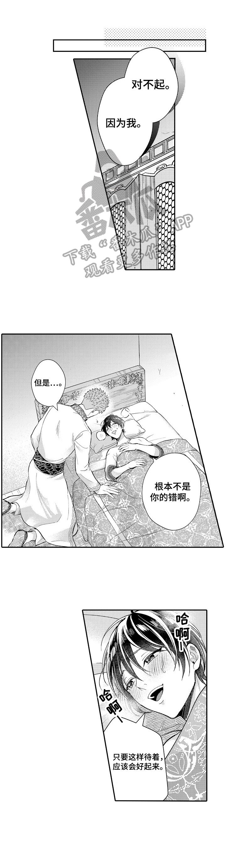 第19章：奇怪0