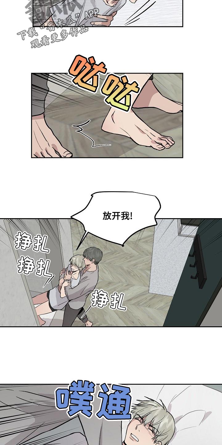 第70章：请别让我恨你3