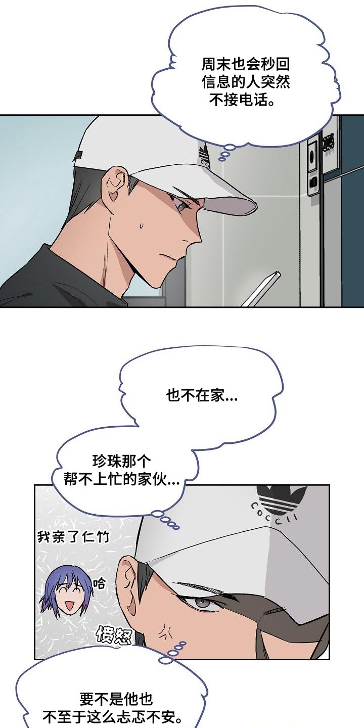 第71章：你能亲我吗1