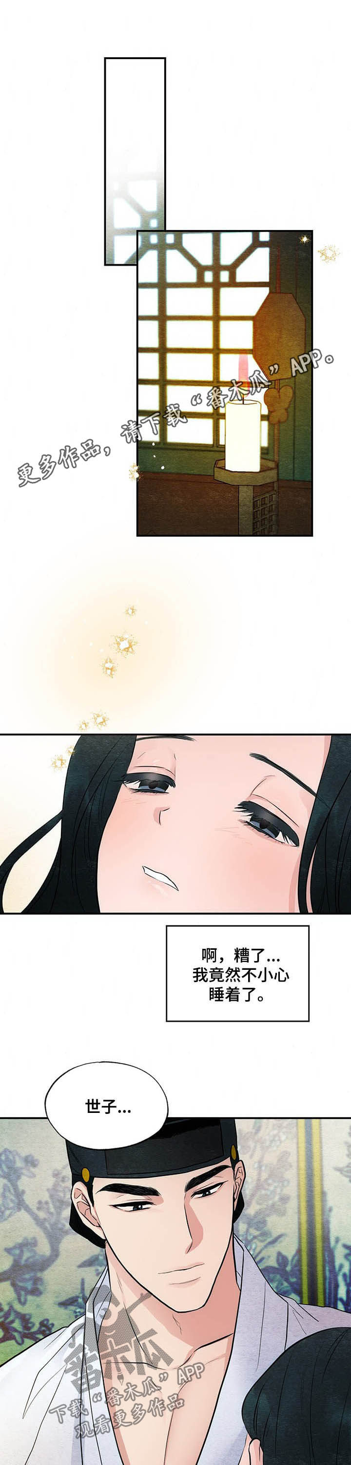 第21章：幸好0
