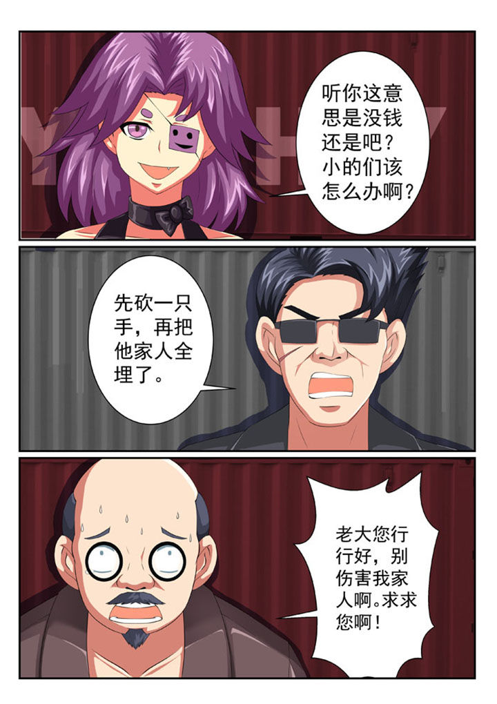 破魔之弓锻造要什么矿石漫画,第60章：4图